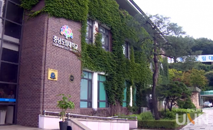 충남도립대전경. (사진=충남도립대 제공)