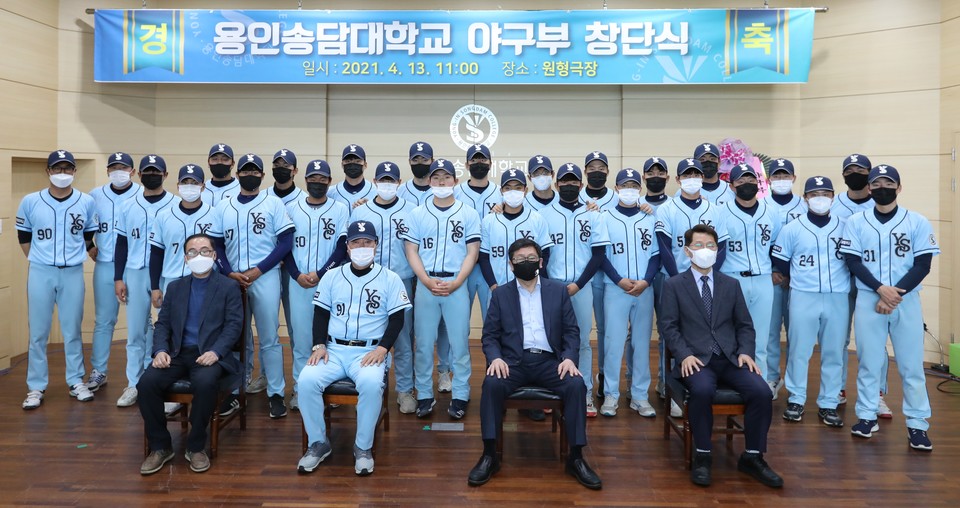 용인송담대가 야구부를 창단하고 13일 창단식에서 단체 기념촬영을 했다. (사진=용인송담대 제공)