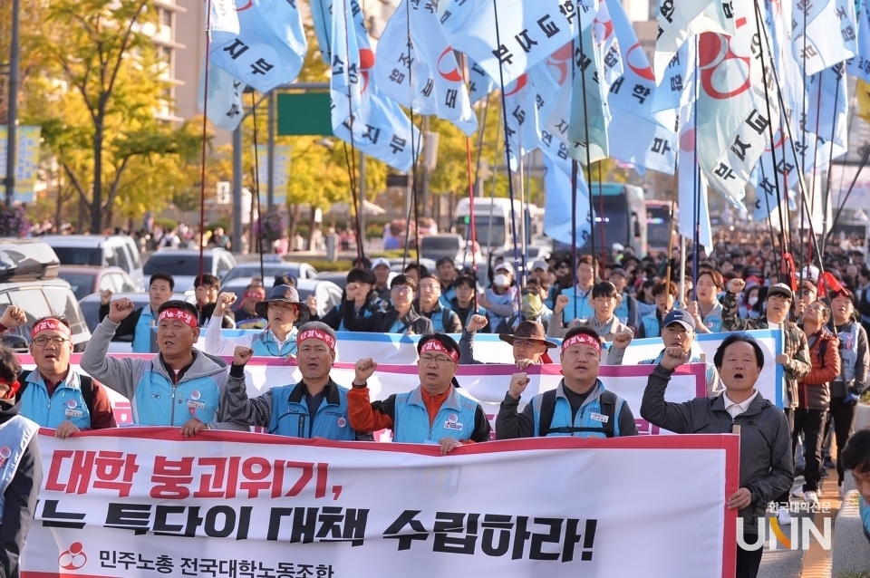 대학노조가 일방적인 대학구조조정 중단, 공영형 사립대 추진을 요구하며 집회를 열었다. (사진= 한국대학신문 DB)