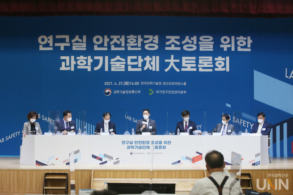 제1차 연구실 안전환경 조성을 위한 과학기술단체 토론회에서 용홍택 과학기술정보통신부 제1차관이 토론회 참석자들과 토론하고 있다. 왼쪽부터 이진숙 충남대학교 총장, 김장성 한국생명공학연구원장, 한민구 한국과학기술한림원장, 용홍택 과학기술정보통신부 제1차관, 이우일 한국과학기술단체총연합회장, 이광형 한국과학기술원(KAIST) 총장, 주세돈 포스코 기술연구원 소장. (사진 = KAIST)