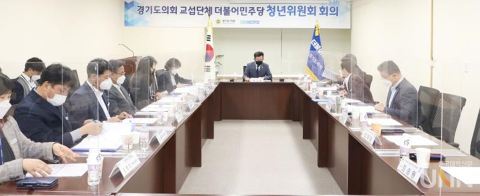 제2차 더불어민주당 청년위원회 회의가 27일 경기도의회에서 열렸다. (사진=경기도의회 더불어민주당)