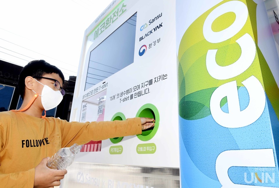 BYN블랙야크가 청계산에 설치한 ‘페트병 분리 배출 수거기’에 어린이가 페트병을 넣고 있다. (사진=BYN블랙야크)