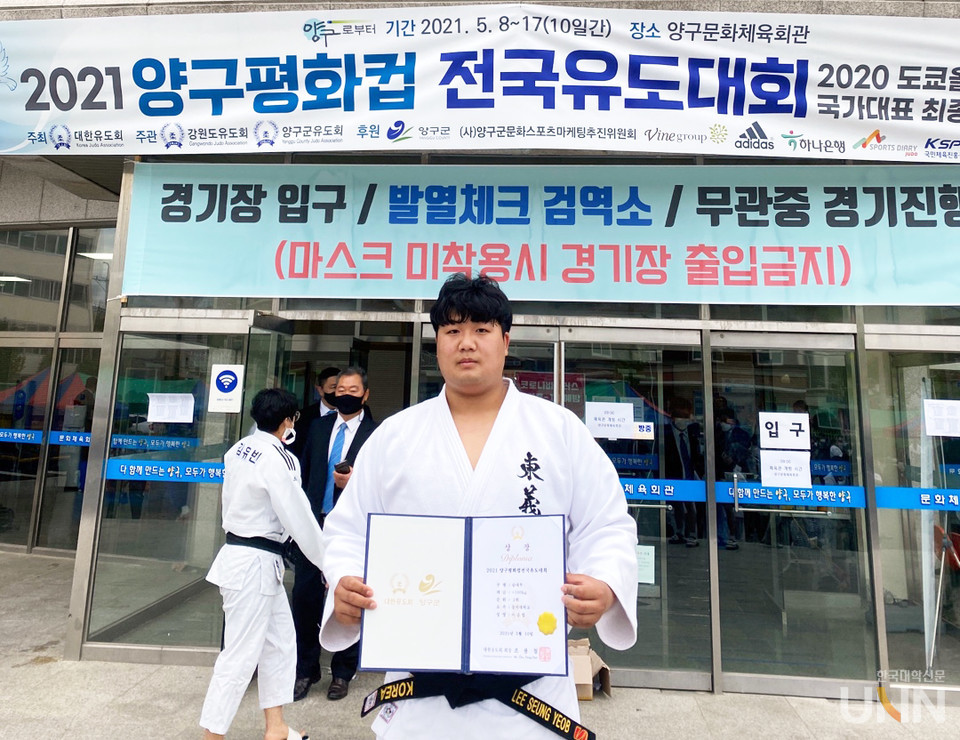 동의대 이승엽 선수가 전국유도대회에서 금메달을 획득했다. (사진=동의대 제공)