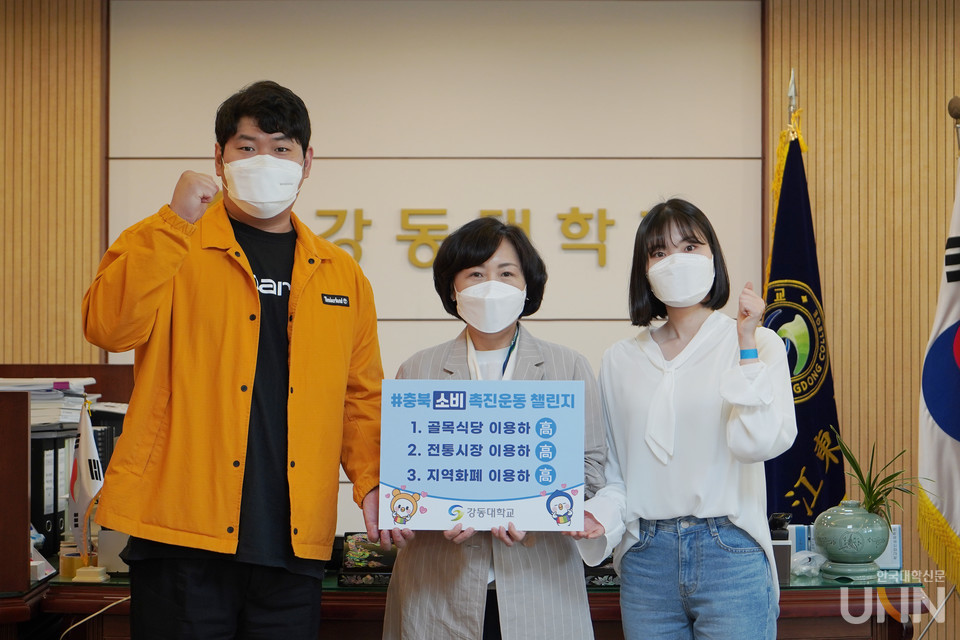 류정윤 강동대 총장이 충북소비촉진운동챌린지에 동참했다. (사진=강동대 제공)