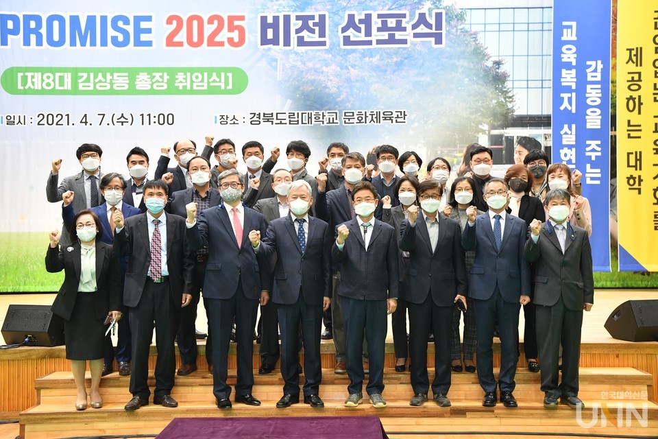 지난 4월 7일 경북도립대에서 열린 '제8대 김상동 경북도립대 총장 취임식'에 이철우 경북지사가 참석했다.(사진=경북도청 제공)