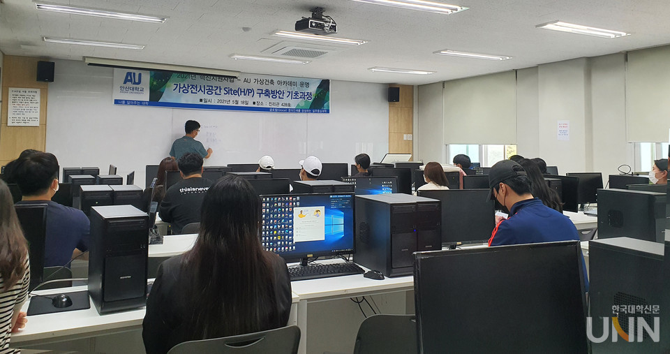 안산대 건축디자인과가 ‘가상전시공간 사이트 구축’ 특강을 개최했다. (사진=안산대 제공)