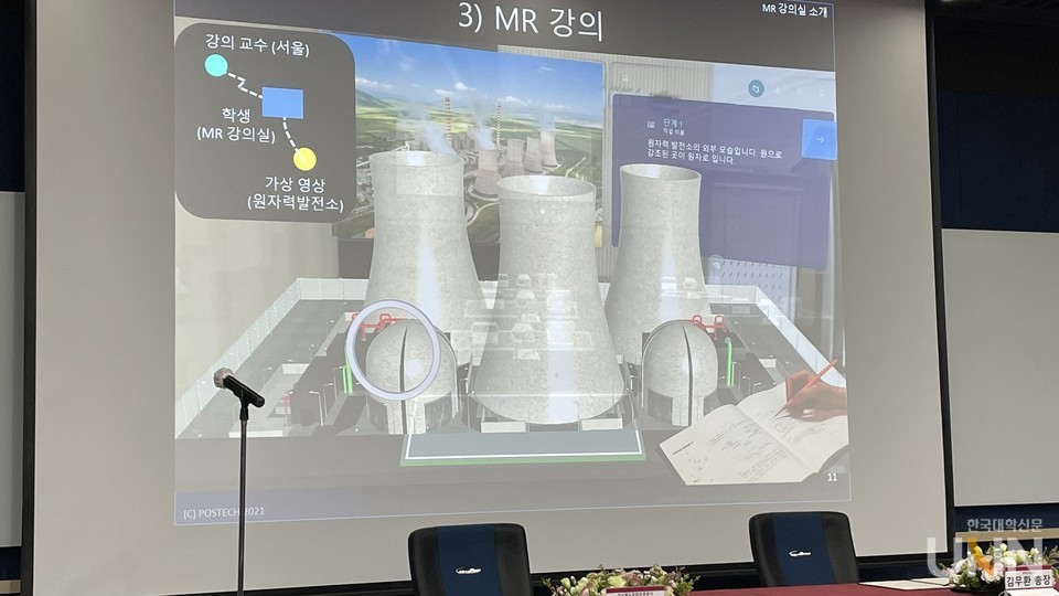 원자로의 모습을 시뮬레이션으로 구현한 모습 (사진 = 허정윤 기자)