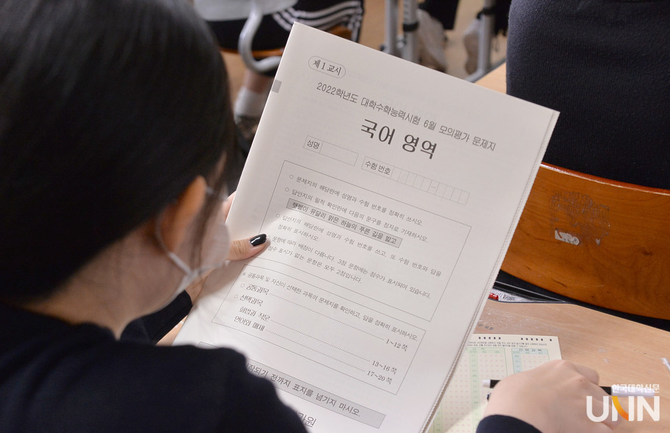 서울 창문여고에서 2022학년도 6월 모의고사 1교시 시험을 치르고 있는 학생들. (사진=한국대학신문 DB)