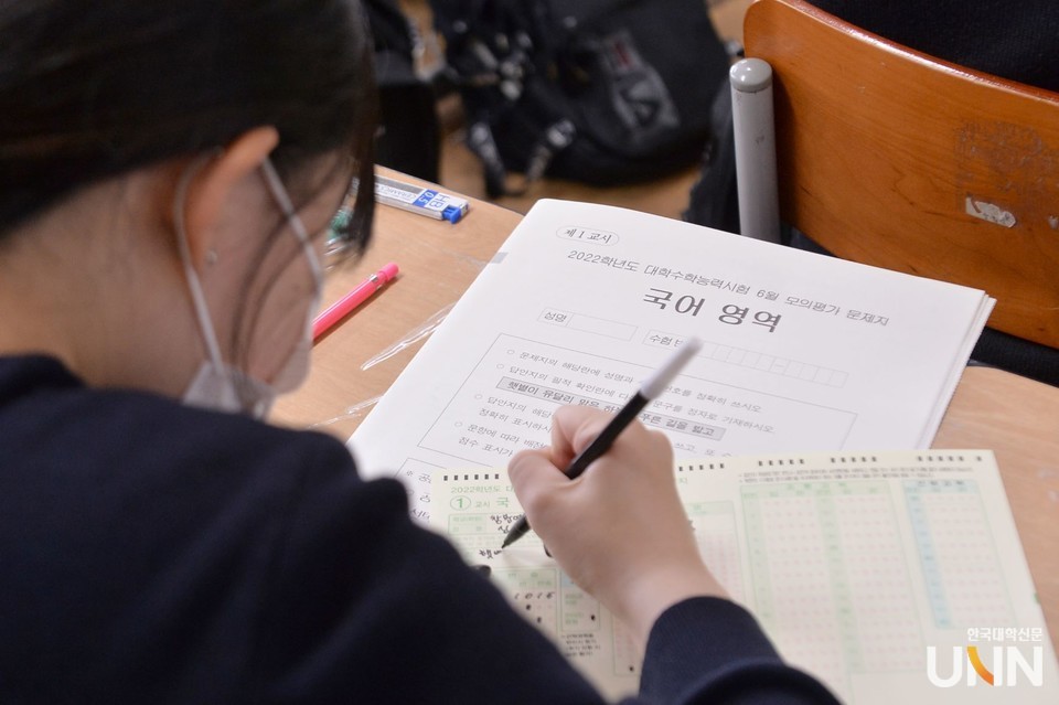 대교협이  9일 승인된 2022학년도 대학입학전형시행계획 변경 사항을 발표했다. (사진= 한국대학신문 DB)