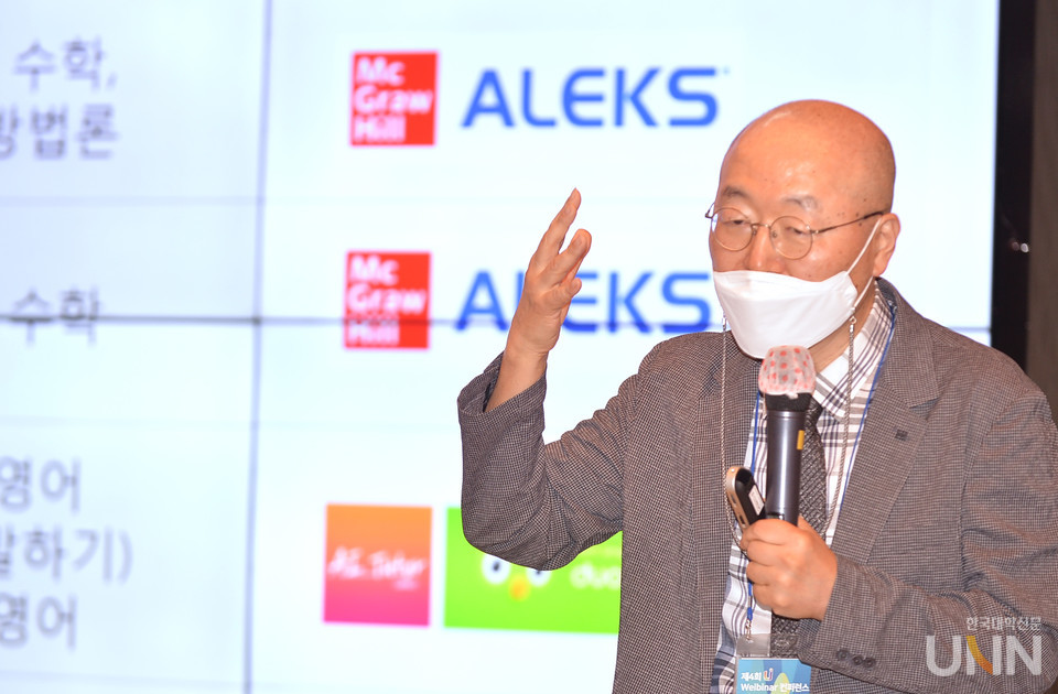 이기원 국가균형발전위원회 정책기획 평가전문위원회 위원장(한림대 교수)이 8일 대전 우송대에서 열린 ‘제4회 대학혁신지원사업 웨비나 콘퍼런스’에서 ‘인공지능(AI) 활용 학생맞춤형 교육사례 발표’를 주제로 강연하고 있다. (사진=한명섭 기자)