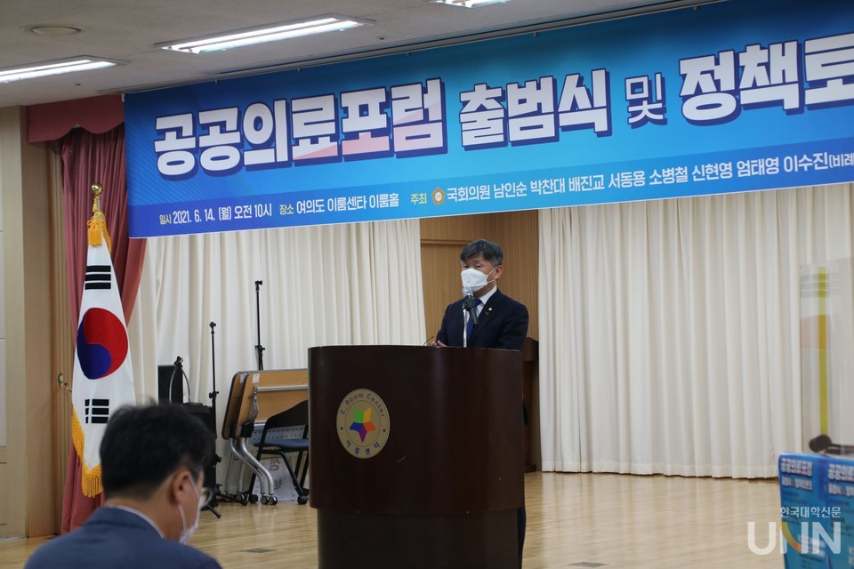 14일 여의도 이룸센터에서 공공의료포럼 출범식이 열렸다. (사진=서동용 더불어민주당 의원실)