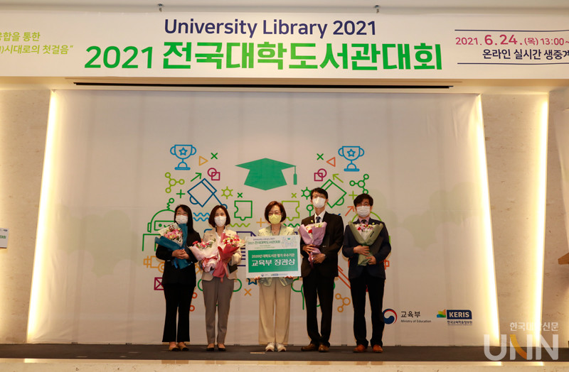박혜자 한국교육학술정보원장(가운데)이 2020년 대학도서관평가 우수기관에 대한 시상 후 수상자들과 기념촬영을 하고 있다. (사진= KERIS)