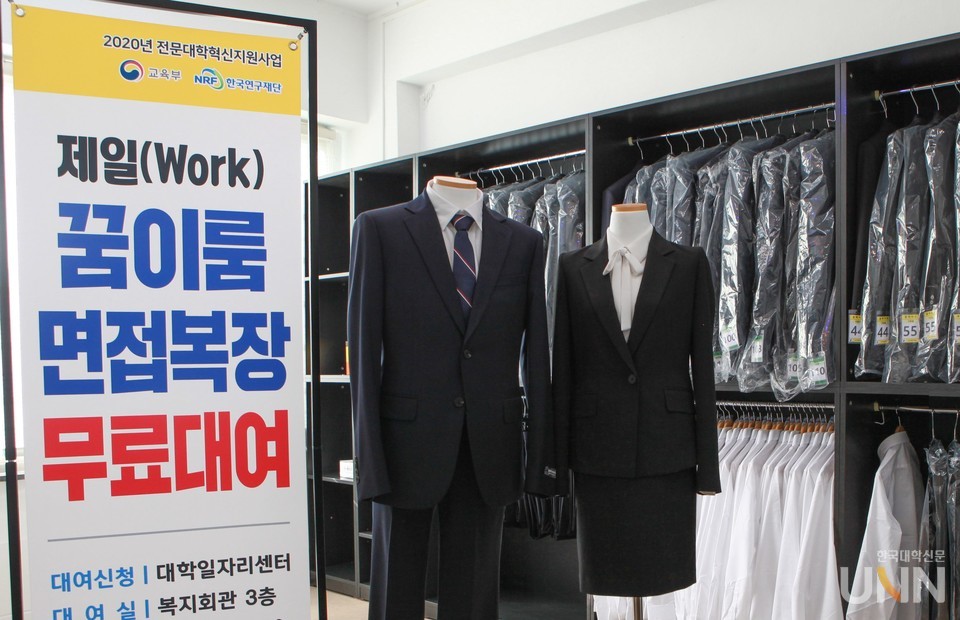 성공취업 면접복장 대여