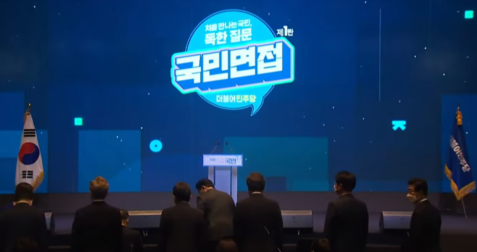 4일 더불어민주당 대선 경선 예비후보들의 1차 국민면접이 열렸다. (중계화면 캡처)