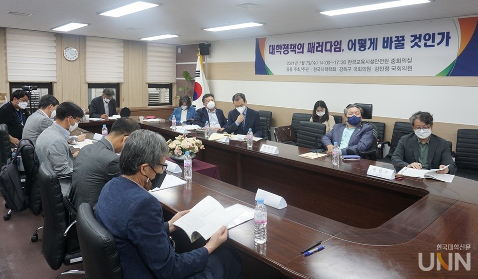 7일 교육시설안전원에서 ‘대학 정책의 패러다임 전환’ 주제로 전문가 토론회가 열렸다. (사진= 허지은 기자)