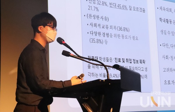 조정희 교육부 전문대학지원과 사무관.(사진=이중삼 기자)