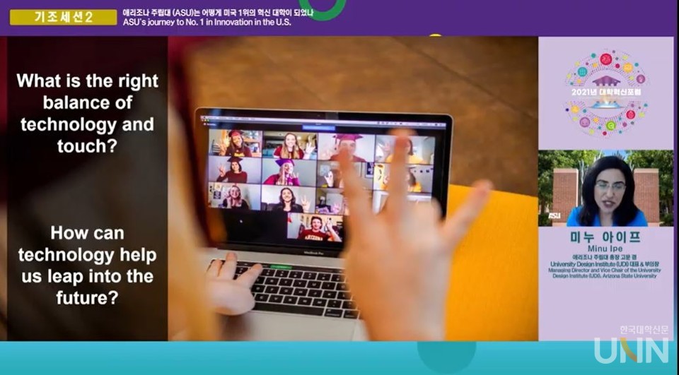 미누 아이프(Minu Ipe) ASU 총장 고문이 ‘2021 대학혁신포럼’ 기조세션에 발표자로 나섰다.(사진 = 대학혁신포럼 공식 유튜브)