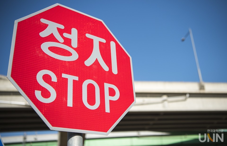 대학 진학을 위해 ‘그토록 열심히’ 공부했던 학생들이 대학 입학 후 ‘학업중단’을 감행하고 있다.(한국대학신문DB)