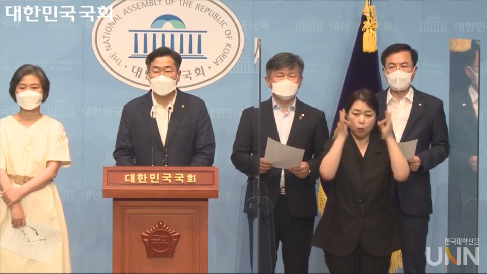  더불어민주당‧열린민주당 소속 국회 교육위원회 위원들이 9일 국회에서 기자회견을 열고 국민의힘 소속 교육위원들에게 교육위원회 법안소위 일정을 합의해달라고 촉구했다. (사진=국회의사중계시스템)