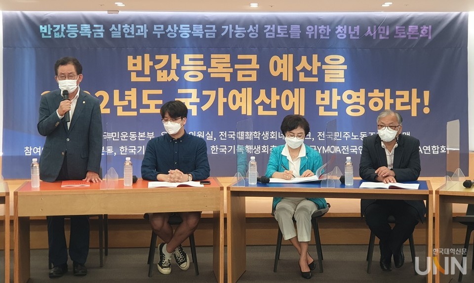 10일 열린 '반값등록금 실현과 무상등록금 가능성 검토를 위한 청년‧시민토론회'에서 유기홍 국회 교육위원장(왼쪽)이 발언하고 있다. (사진=허지은 기자)