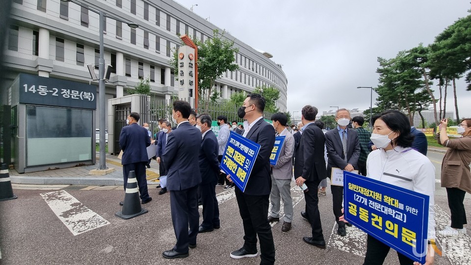  대학 기본역량진단 가결과에서 미선정된 27개 대학 대표가 기획재정부와 교육부에 의견서를 전달했다.(사진=한명섭 기자)