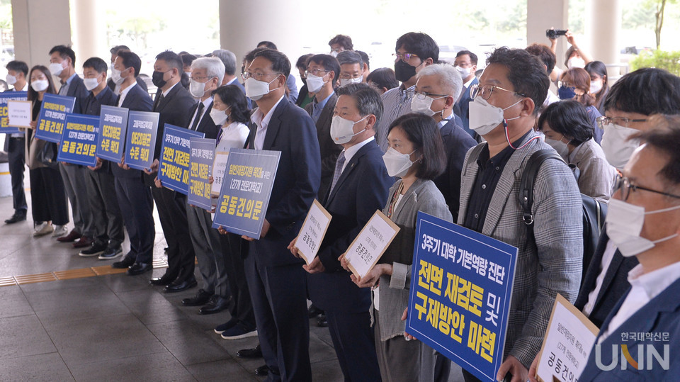 미선정 전문대학 27개교가 3주기 대학 기본역량진단에 반발하며 기재부와 교육부에 공동건의문을 전달했다.(사진=한명섭 기자)