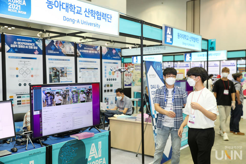 동아대가  국내 최대 인공지능 행사 AI KOREA 2021에 참가했다. (사진=동아대 제공)