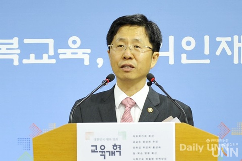 김재춘 당시 교육부 차관이 1주기 대학 구조개혁 평가 결과를 발표하고 있는 모습 (사진=한국대학신문DB)