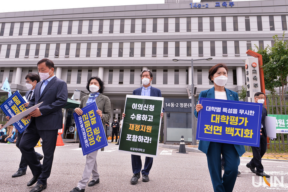 2021년 진단 가결과에 대학들 이의 제기를 신청했지만 원안 그대로 확정됐다. 교육부의 최종 결과를 앞두고 재정지원에서 미선정된 52개 대학 총장들이 2일 교육부 앞에서 피켓 시위를 벌이는 모습. (사진= 한명섭 기자)