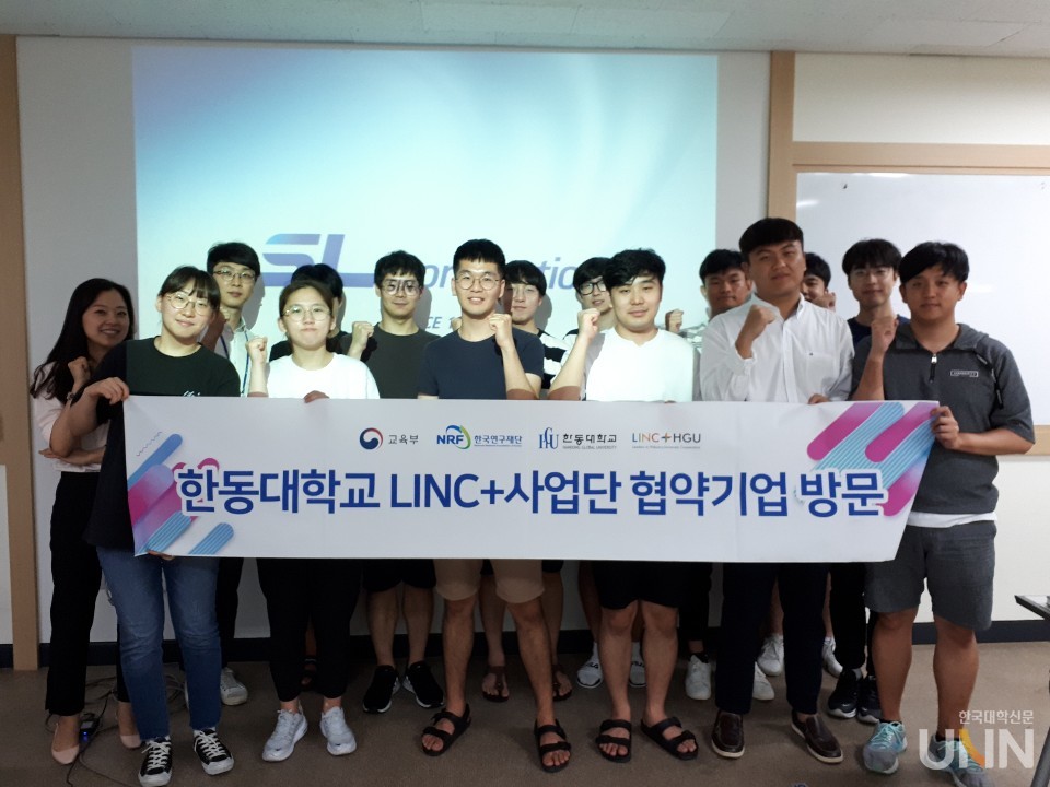 2019년 협약기업 방문 (사진제공=한동대 LINC+사업단)