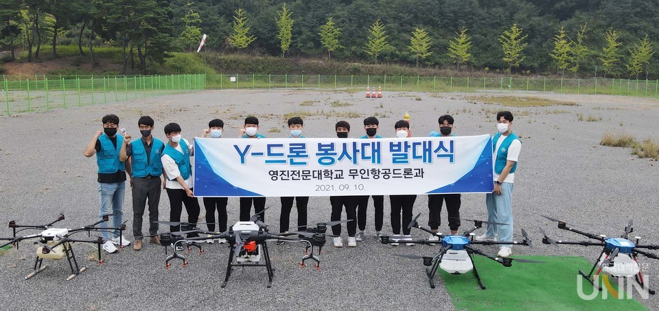 영진전문대 무인항공드론과가 ‘Y-드론 봉사대’ 발대식을 열었다.(사진=영진전문대)