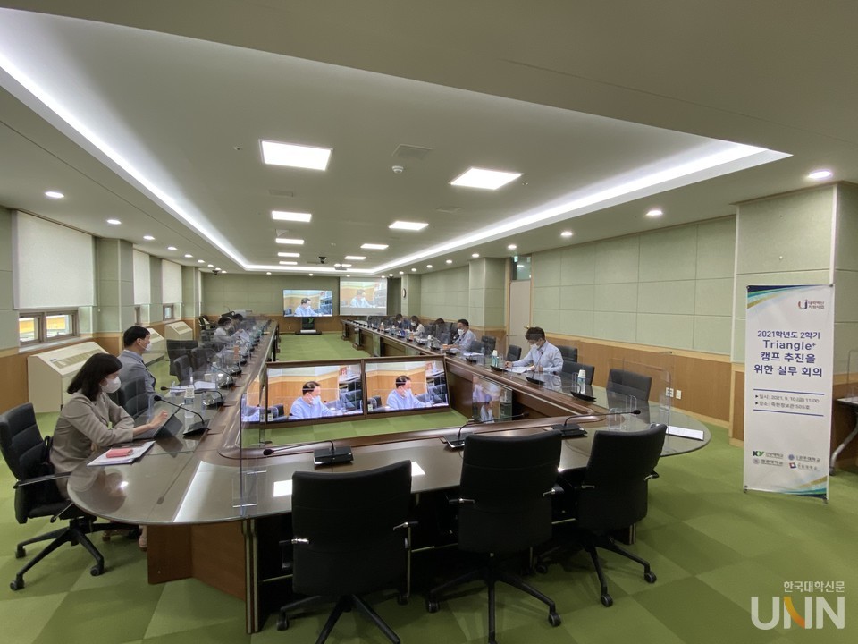 실무회의 진행사진 (사진 = 건양대 제공)