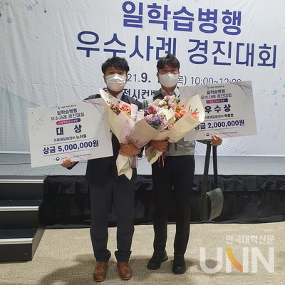 ‘2021년 일학습병행 우수사례 경진대회’에서 거제대 일학습병행 참여기업인 거제제일해양㈜이 대상과 우수상을 수상했다.(사진=거제대)