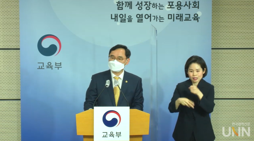 지난 5월 교육부는 ‘대학의 체계적 관리 및 혁신 지원 전략’을 발표했다. 정종철 교육부 차관이 세종정부청사에서 설명하고 있는 모습. (사진= e브리핑)