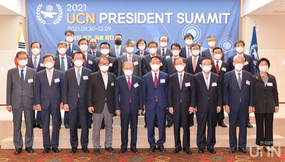 9월 30일 서울 프레지던트 호텔에서 ‘2021 일반대 UCN 프레지던트 서밋’이 열렸다. (사진 = 한명섭 기자)
