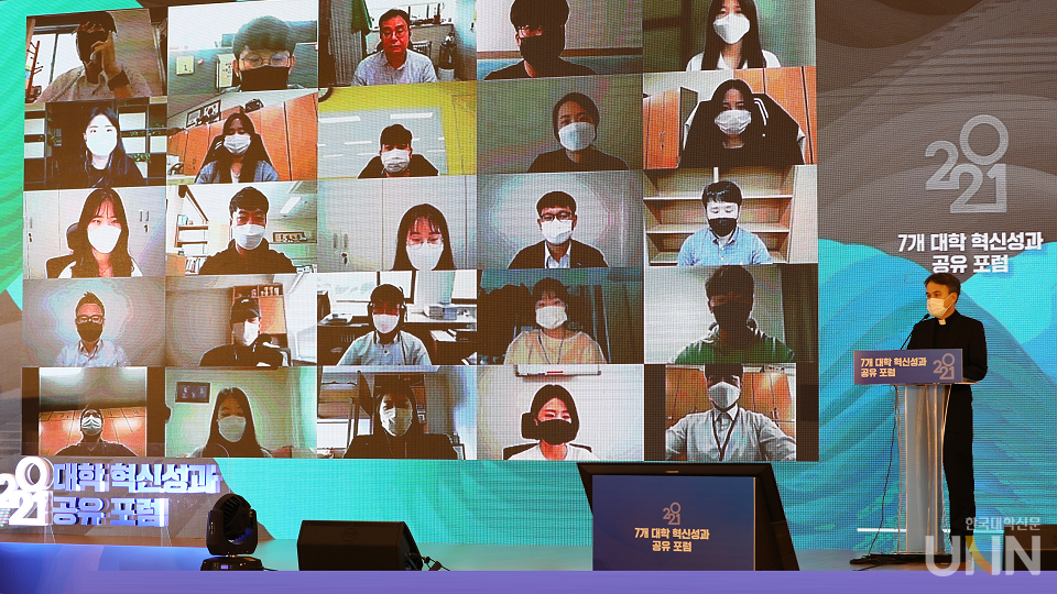 7개 대학 혁신성과공유 포럼