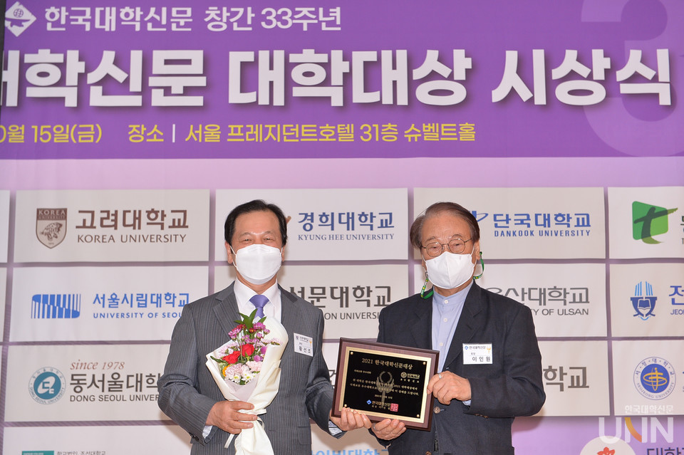 황선조 선문대 총장(왼쪽)이 15일 서울 프레지던트호텔에서 열린 ‘2021 한국대학신문 대학대상’ 시상식에서 국제교류 부문 대학대상을 수상하고 기념촬영을 하고 있다. (사진= 한명섭 기자)