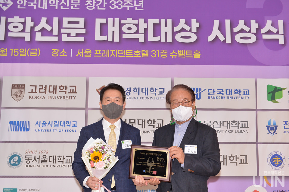 이화행 동명대 교무처장(왼쪽)이 15일 서울 프레지던트호텔에서 열린 ‘2021 한국대학신문 대학대상’ 시상식에서 취창업역량 부문 대학대상을 수상하고 기념촬영을 하고 있다. (사진= 한명섭 기자)