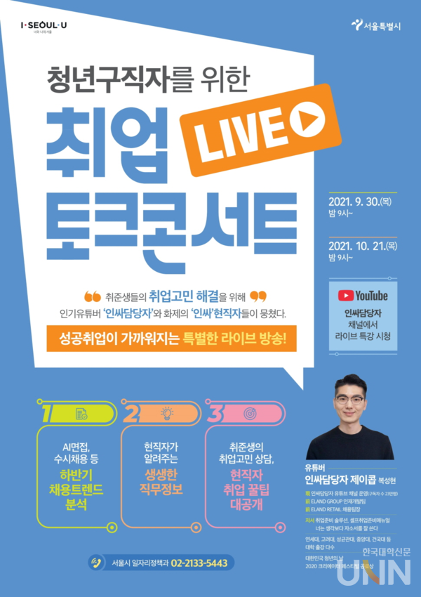 이미지=서울시 제공