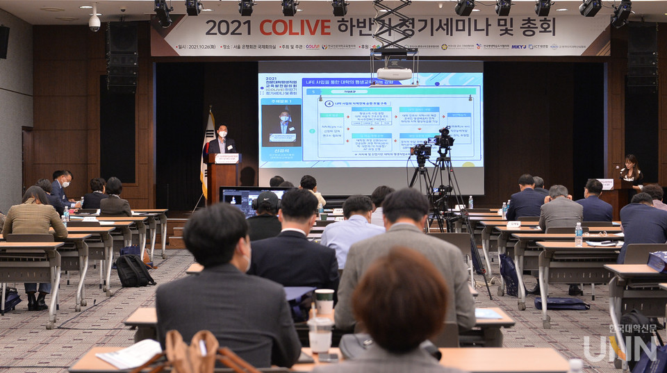 전문대학평생직업교육발전협의회는 26일 오후 1시 서울 중구 명동 은행회관 국제회의실에서 ‘하반기 정기세미나 및 총회’를 개최했다.(사진=한명섭 기자)