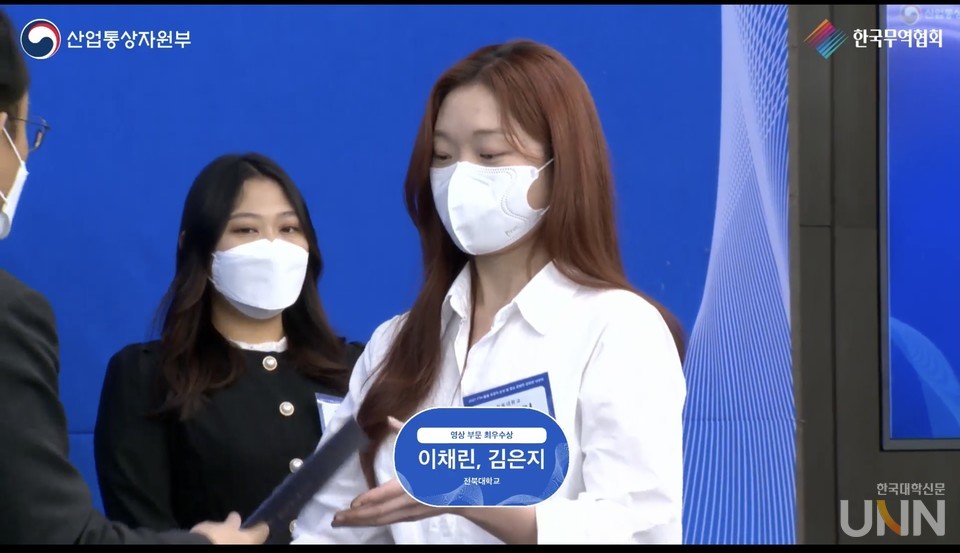 GTEP사업단이 2021 대학(원)생 FTA활용 홍보 콘텐츠 영상부문 최우수상을 수상했다. (사진=전북대 제공)