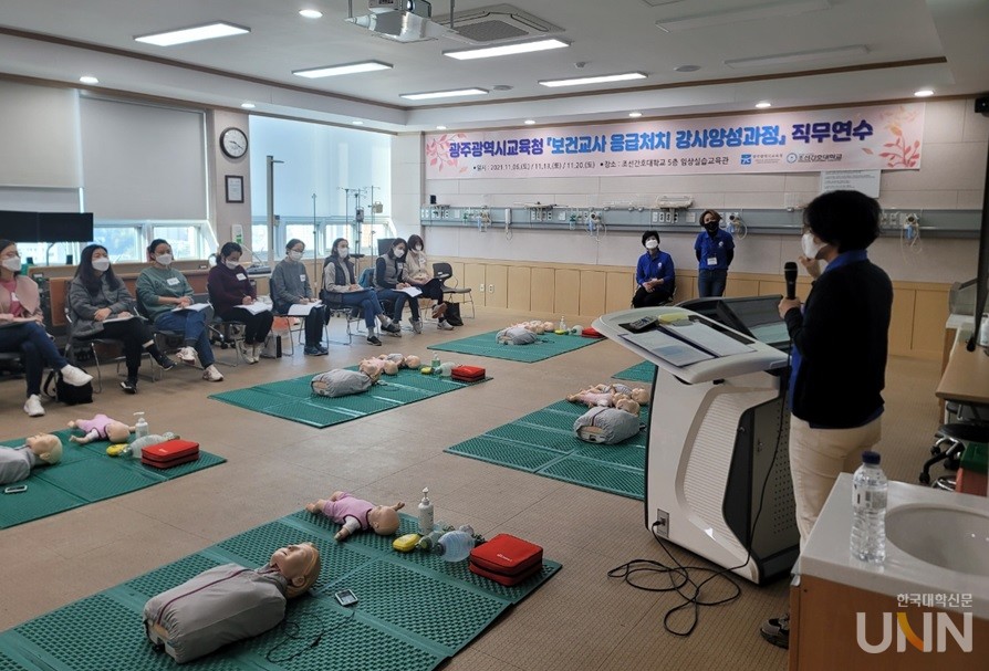 광주교육청과 조선간호대는 응급처치 교육강사 육성을 위해 공동으로 연수를 실시하고 있다고 10일 전했다.(사진=조선간호대 제공)