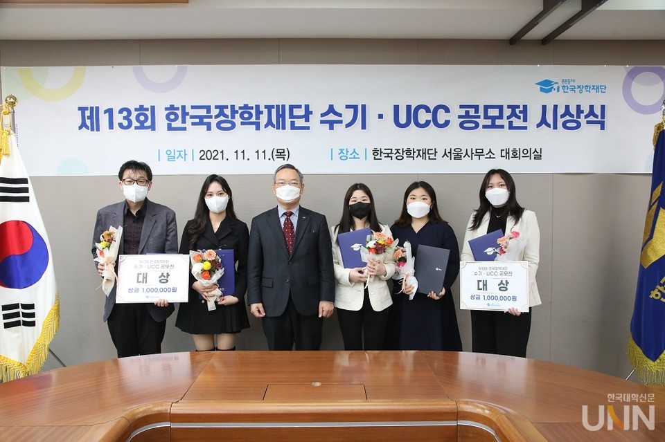 정대화 한국장학재단 이사장(사진 가운데)과 수상자들이 기념사진을 촬영하고 있다. (사진제공=한국장학재단)