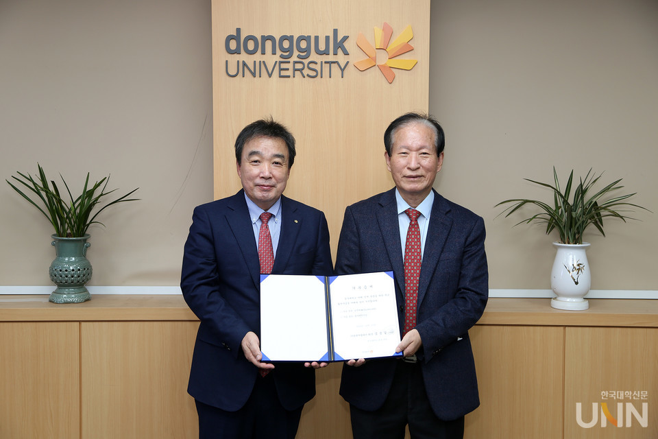 윤성이 동국대 총장과 김용길 골드원호텔앤스위트 대표가 기념촬영을 하고 있다. (사진=동국대 제공)