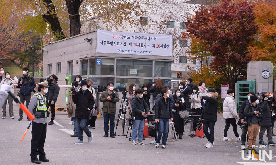 2022 수능이 치러진 18일, 서울 중구 이화여자외국어고등학교 앞 풍경. (사진=한명섭 기자)