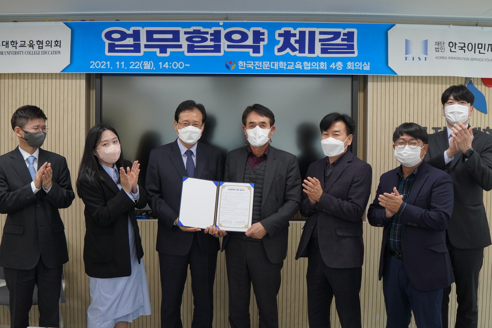 한국전문대학교육협의회와 한국이민재단이 외국인 유학생 관련 협력 체계 구축을 위한 업무협약(MOU)을 22일 체결했다. (사진=한국전문대학교육협의회 제공)