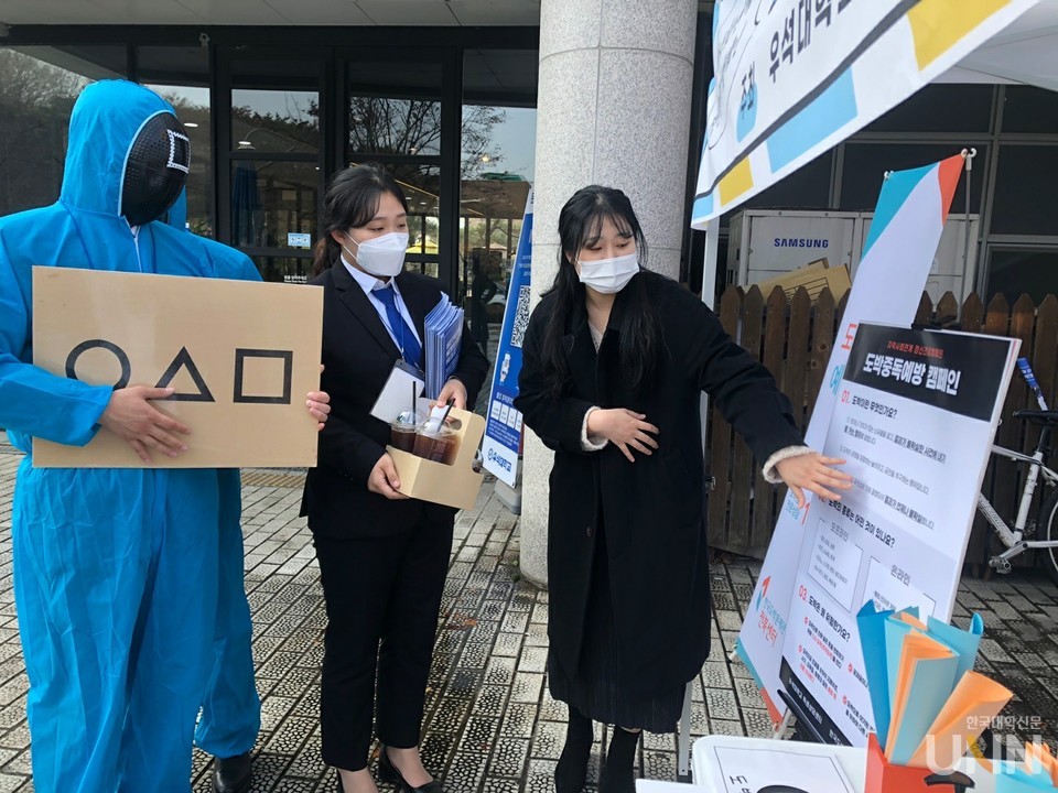 우석대에서 진행된 도박중독예방 캠페인 (사진=전북대 제공)