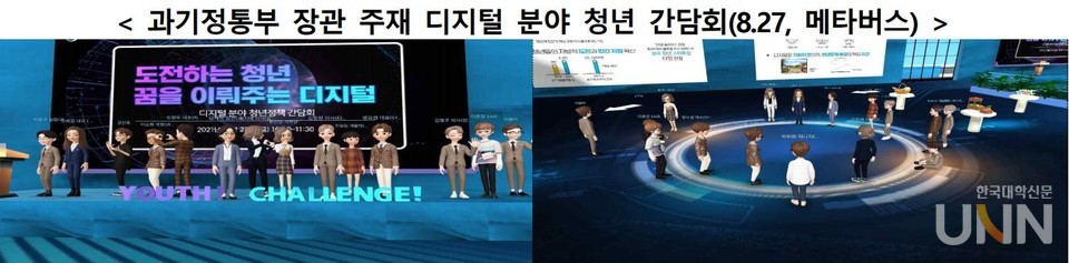 (사진 = 과기정통부)