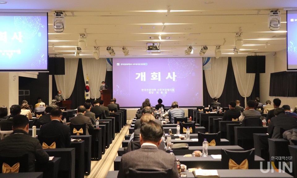 전문대학사무처장협의회 주최로 2일 오후 1시 여수 베네치아호텔리조트에서  ‘2021 전문대학사무처장협의회 동계 세미나’가 열렸다.(사진=김한울 기자)