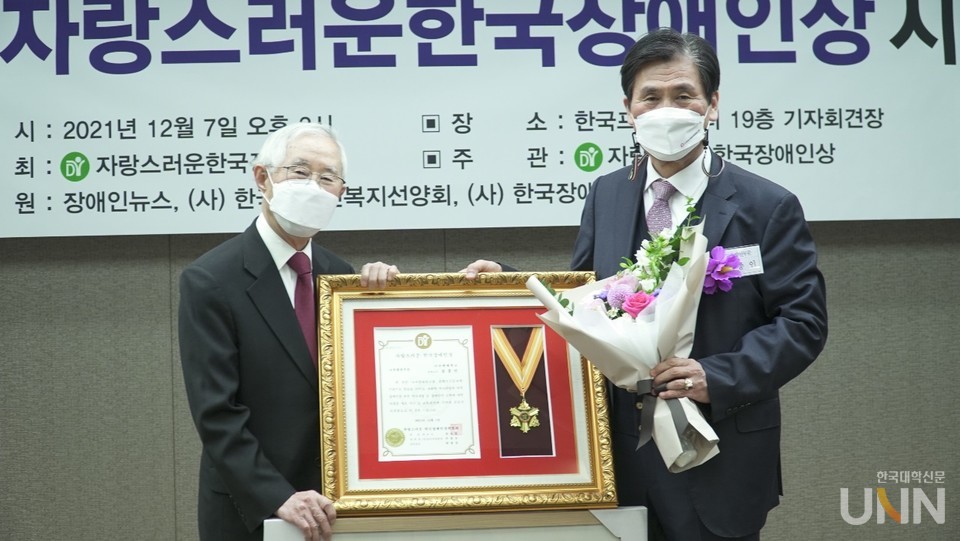 교육발전부문 자장스런 장애인상을 수상한 김종인 교수(왼쪽) (사진=나사렛대 제공)